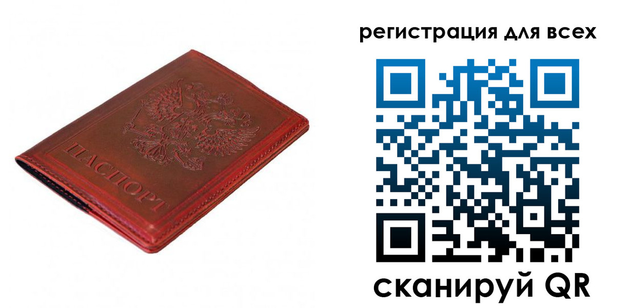 прописка для работы в Ейске