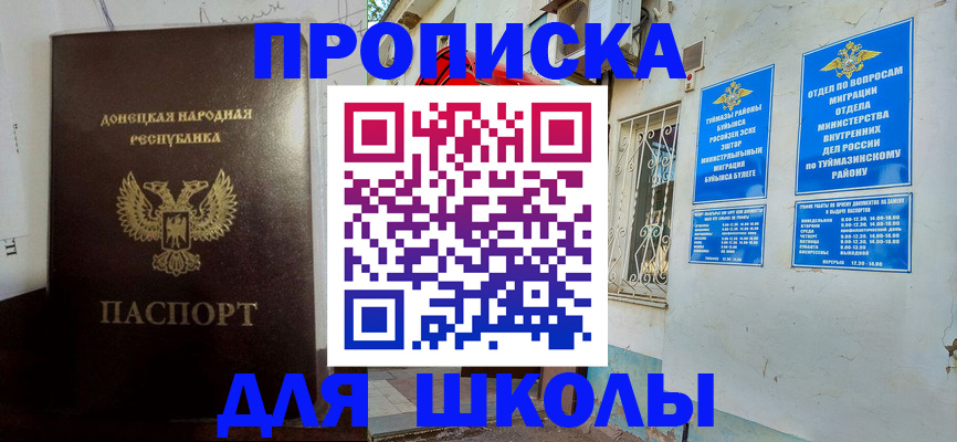 где прописаться в Ейске