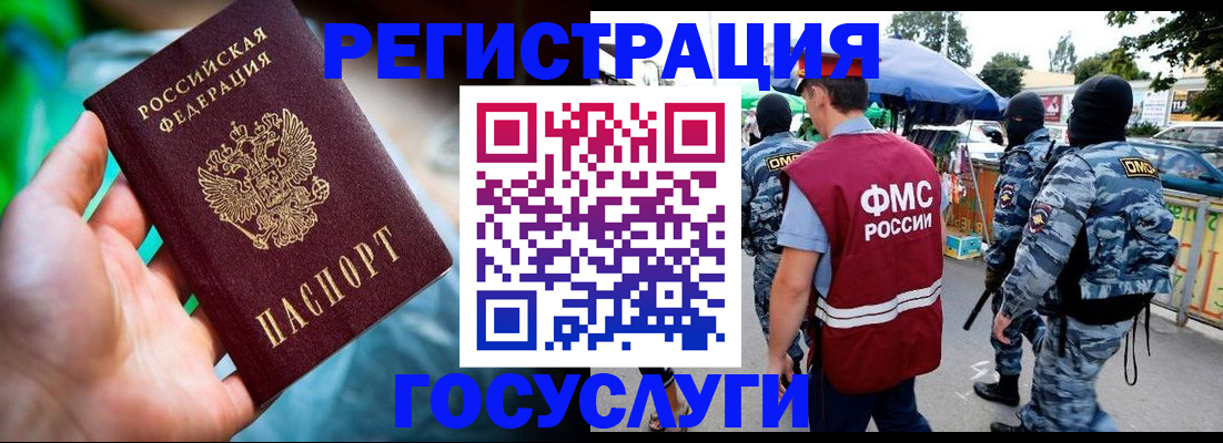 прописка от собственника в Ейске